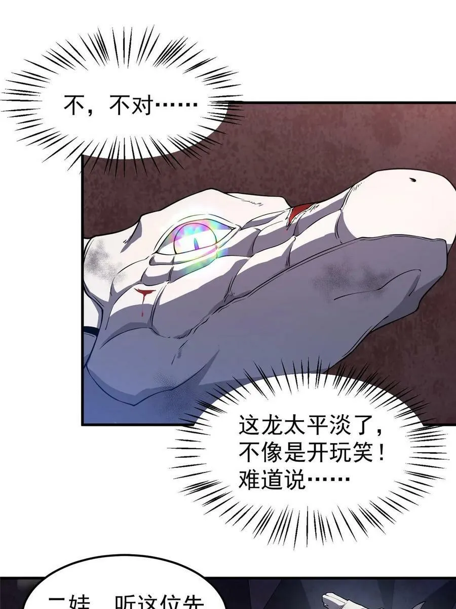 181 养蛊场 第27页
