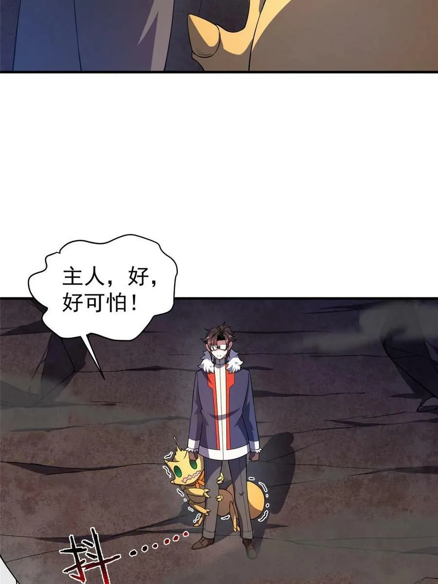 181 养蛊场 第29页