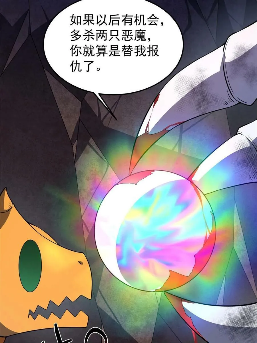 181 养蛊场 第32页