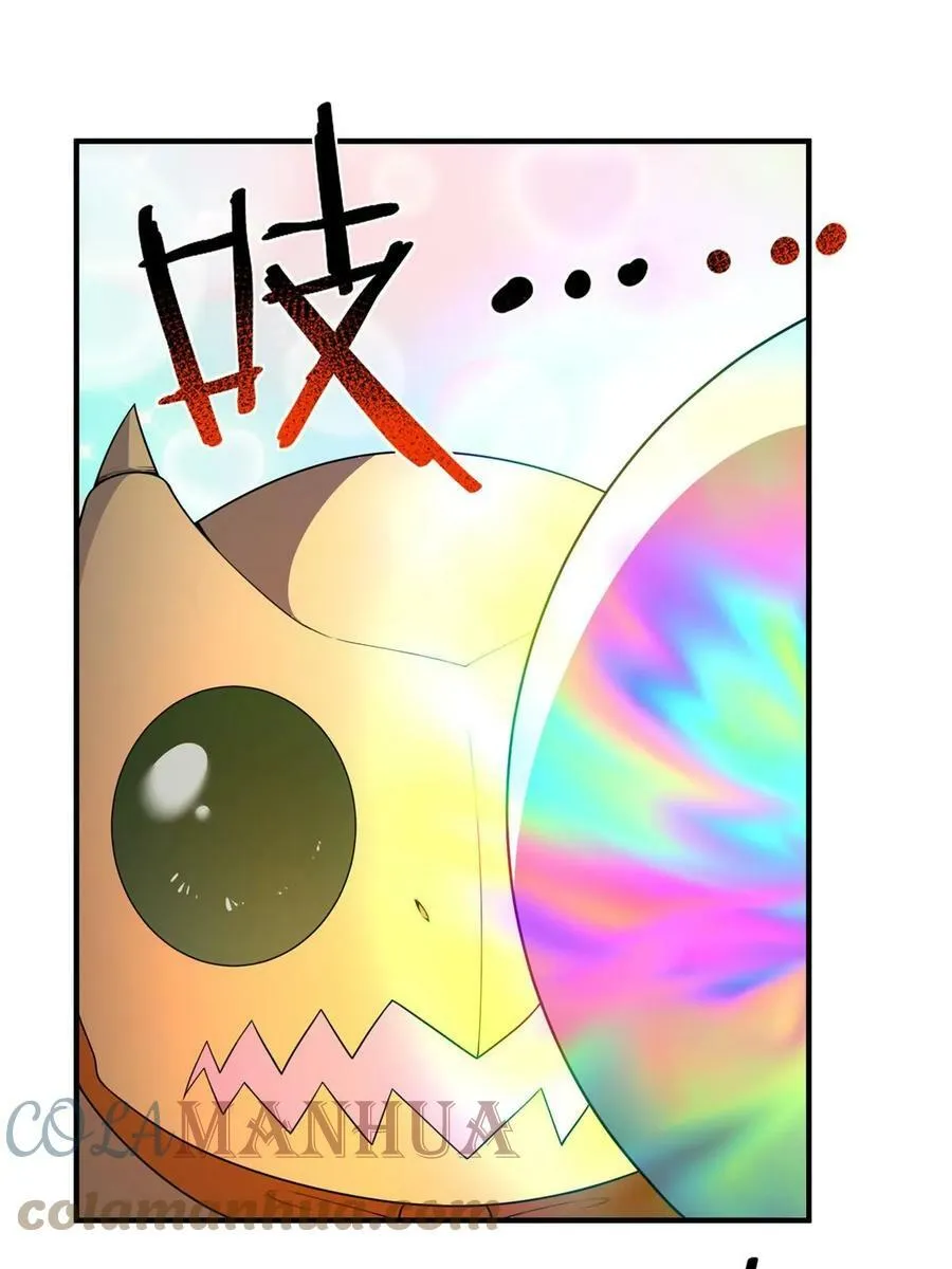 181 养蛊场 第34页