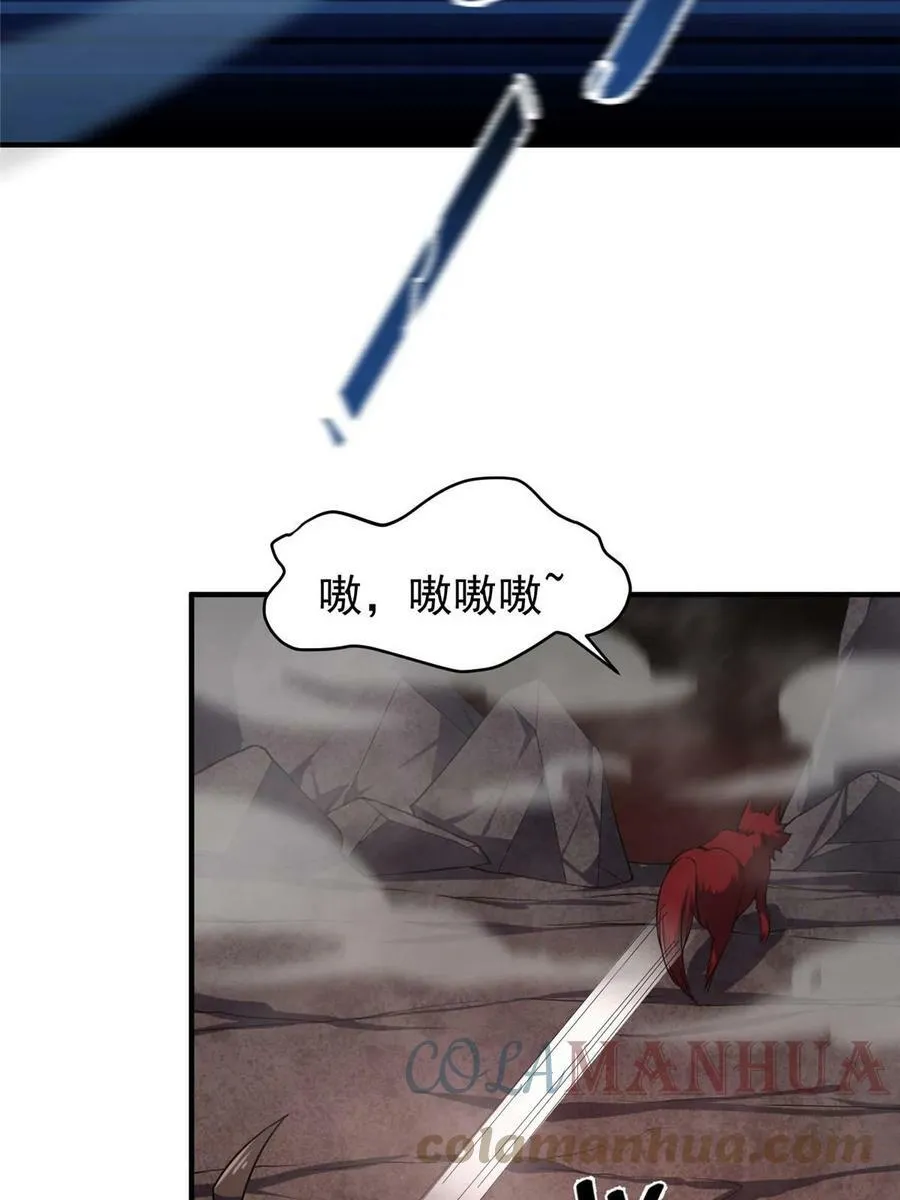 181 养蛊场 第43页
