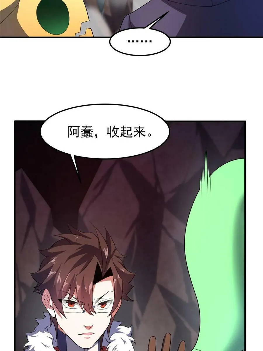 181 养蛊场 第50页