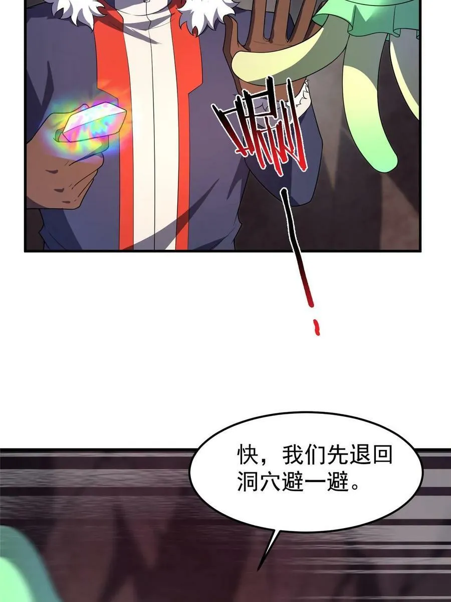 181 养蛊场 第51页