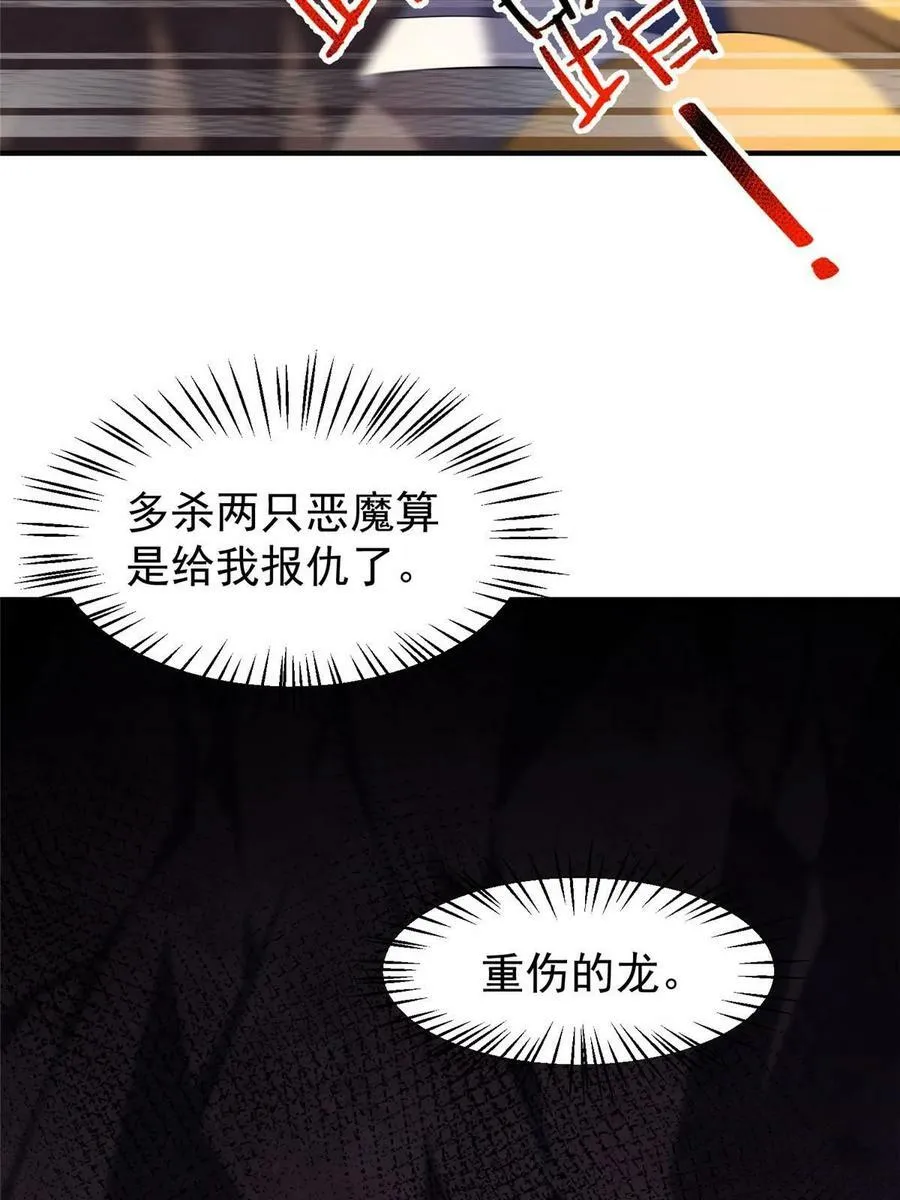181 养蛊场 第53页