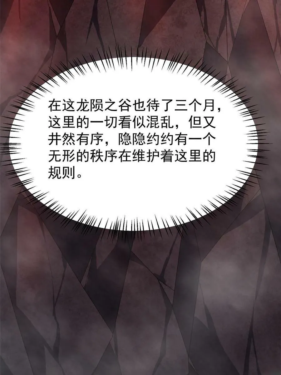 181 养蛊场 第57页