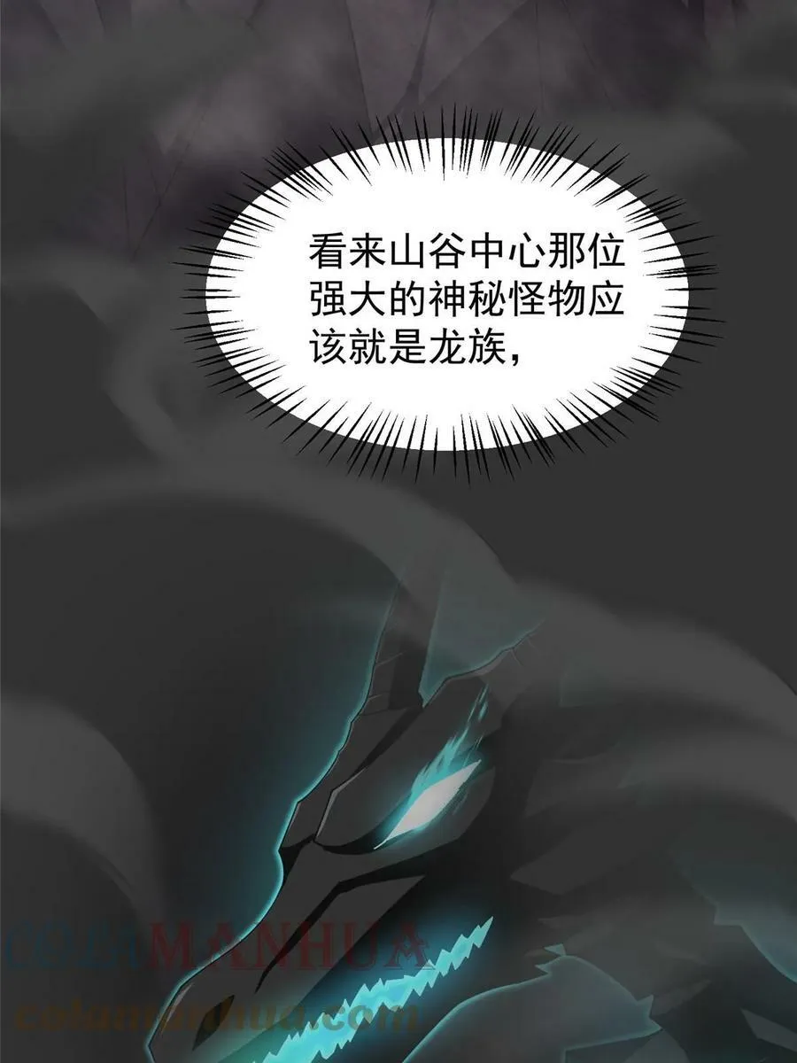 181 养蛊场 第58页