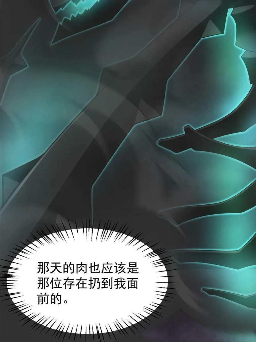 181 养蛊场 第59页