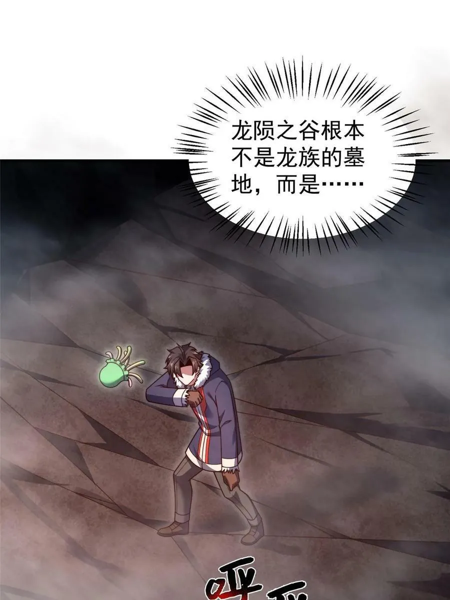 181 养蛊场 第63页