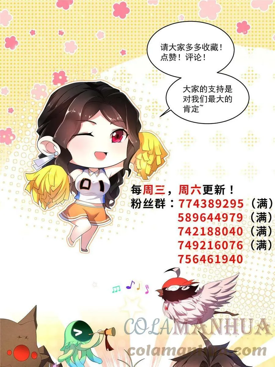 181 养蛊场 第67页