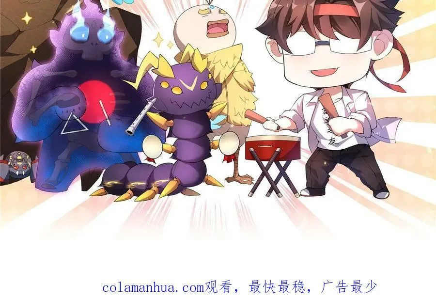 181 养蛊场 第68页