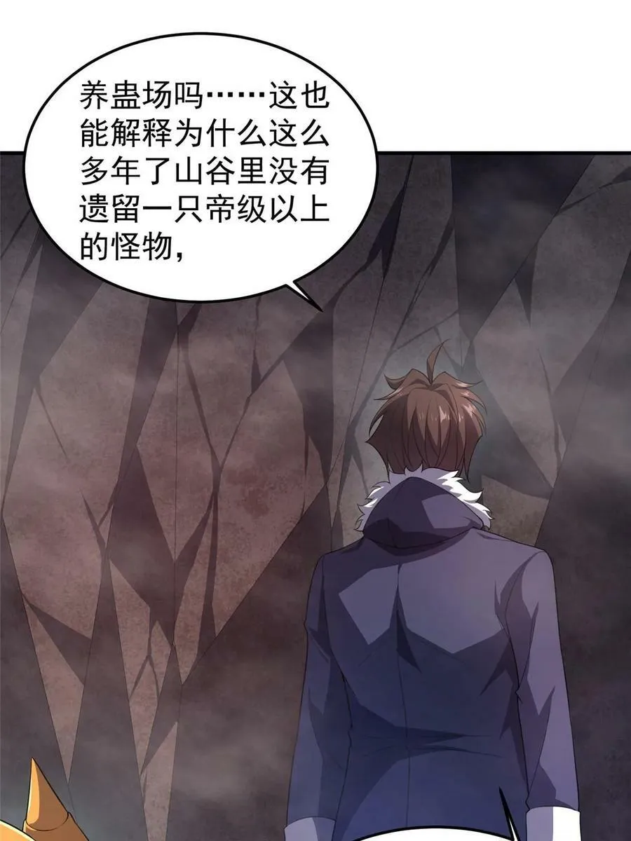 182 龙蚁认亲 第3页