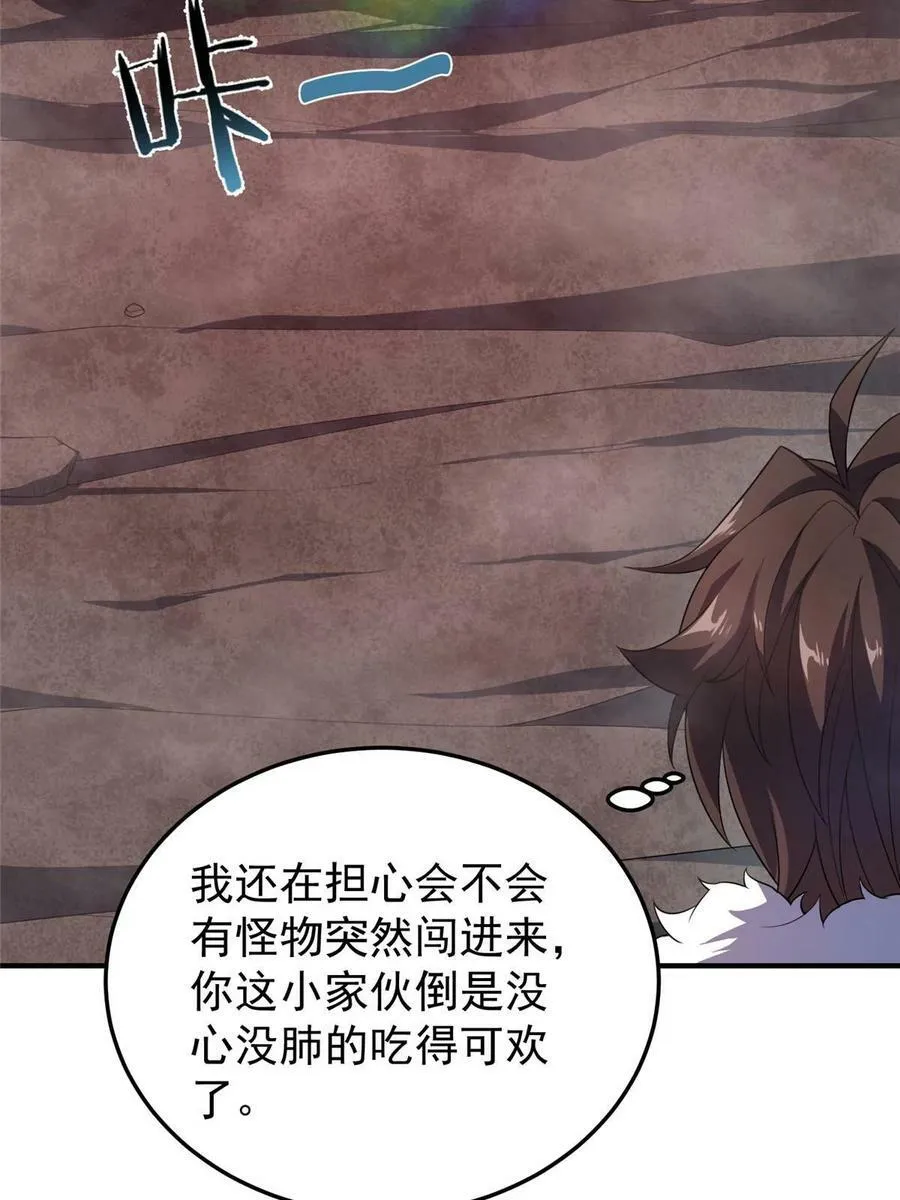 182 龙蚁认亲 第6页