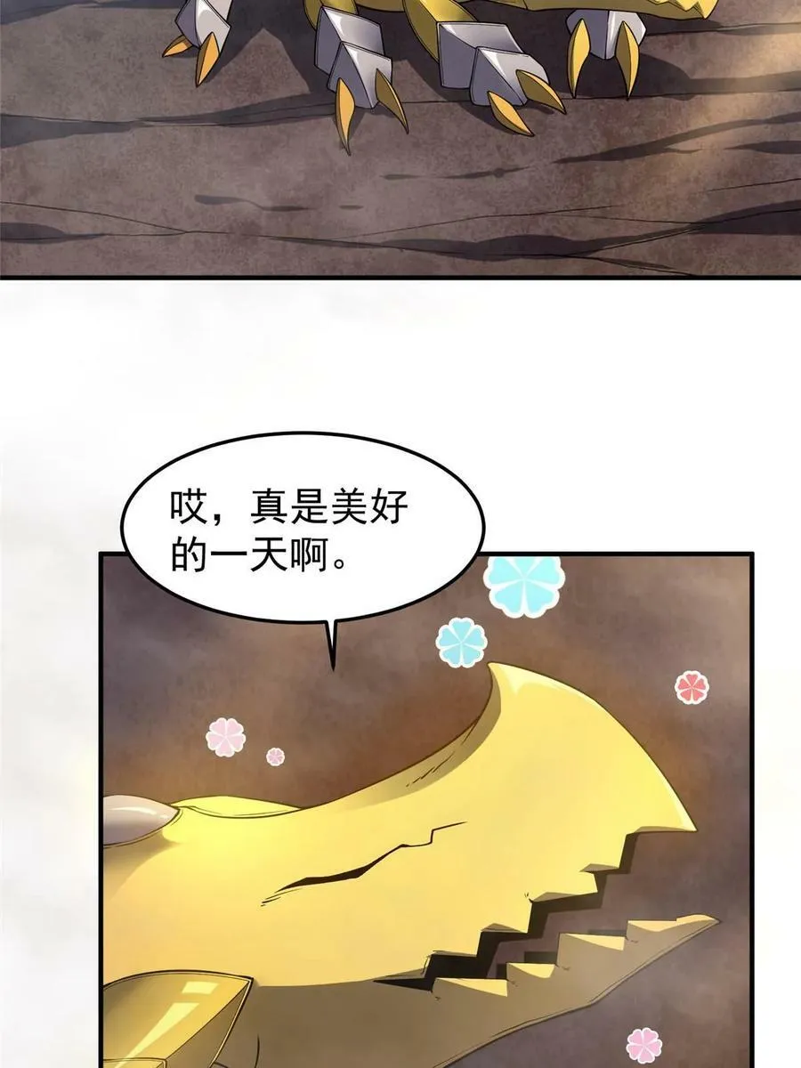 182 龙蚁认亲 第12页