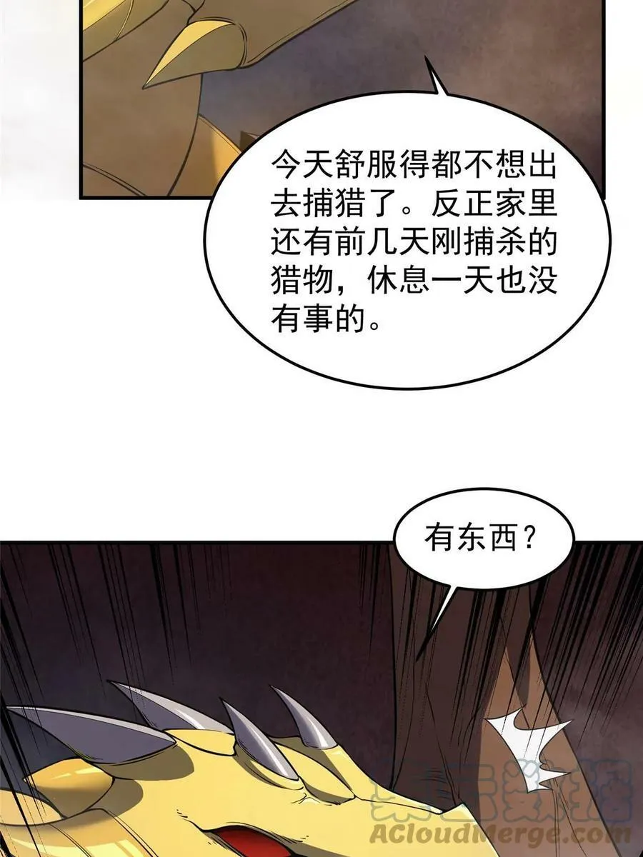 182 龙蚁认亲 第13页