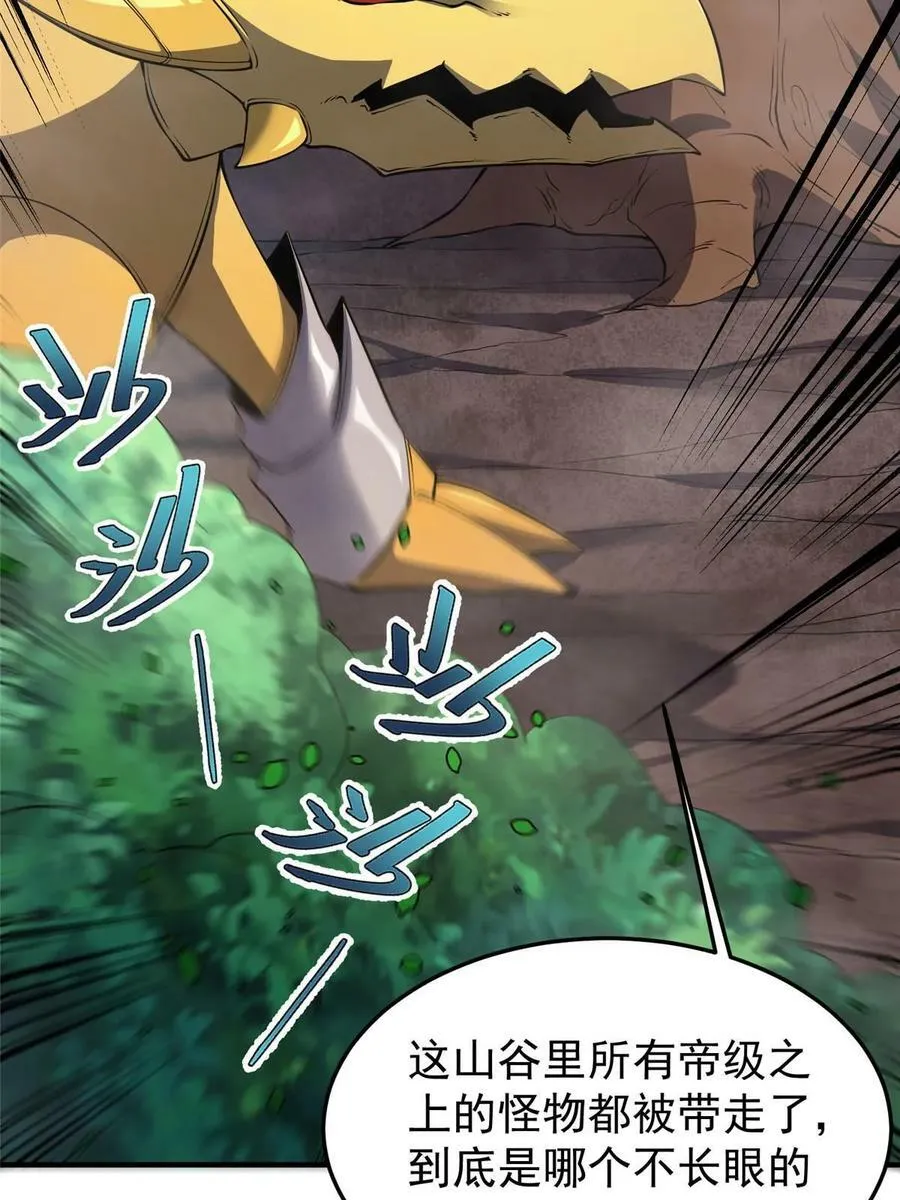 182 龙蚁认亲 第14页
