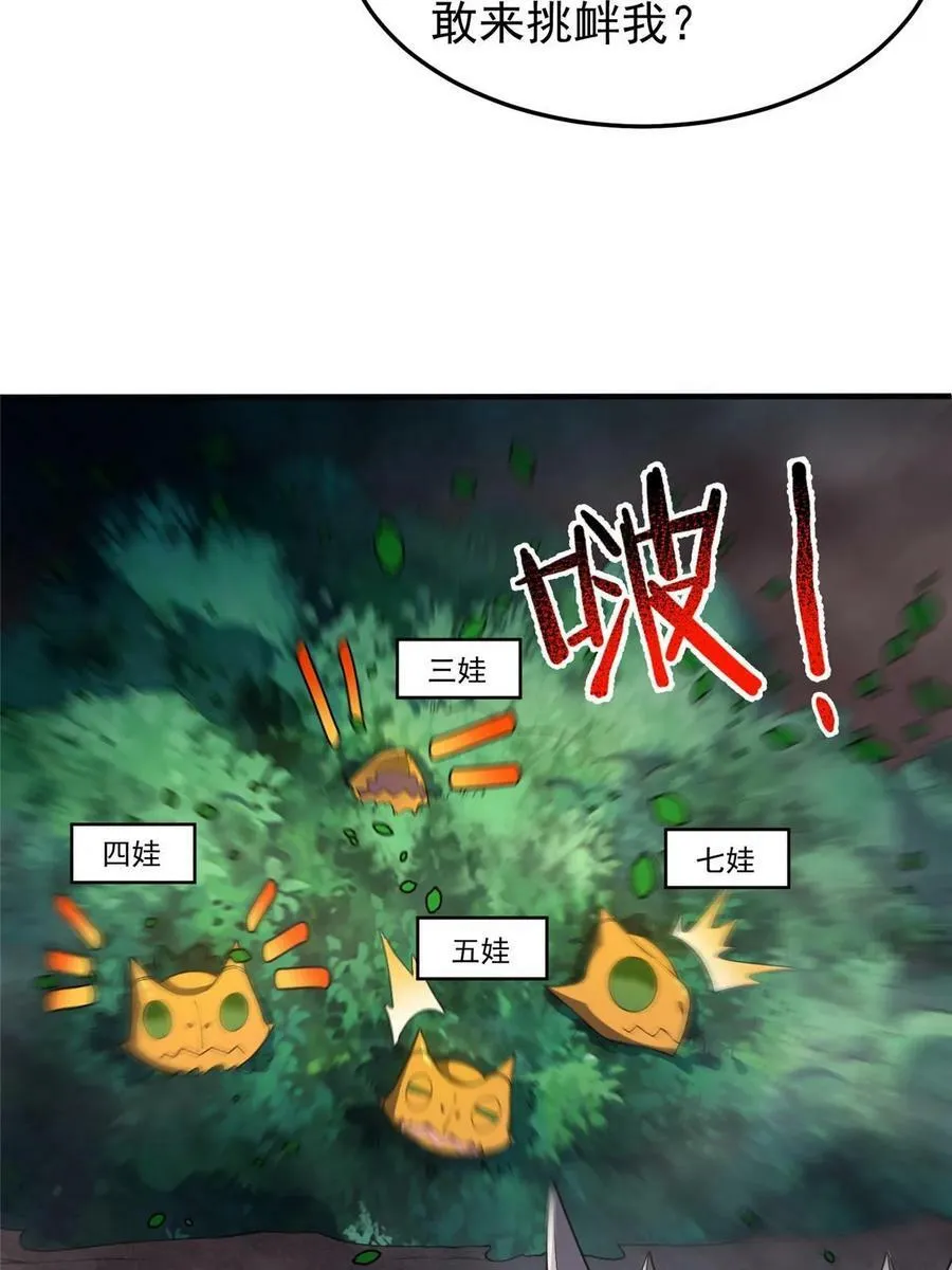 182 龙蚁认亲 第15页