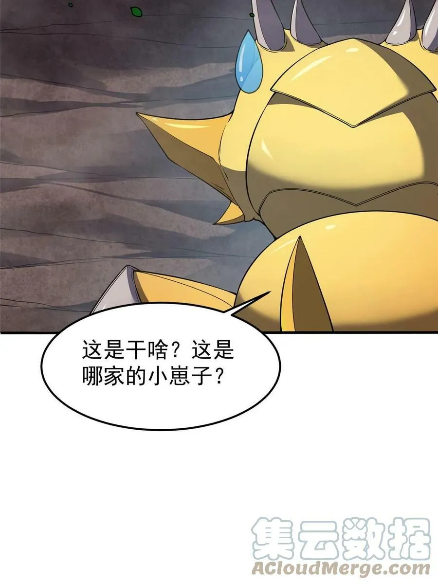 182 龙蚁认亲 第16页