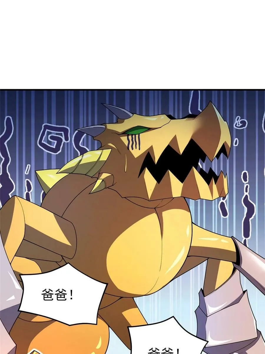182 龙蚁认亲 第18页
