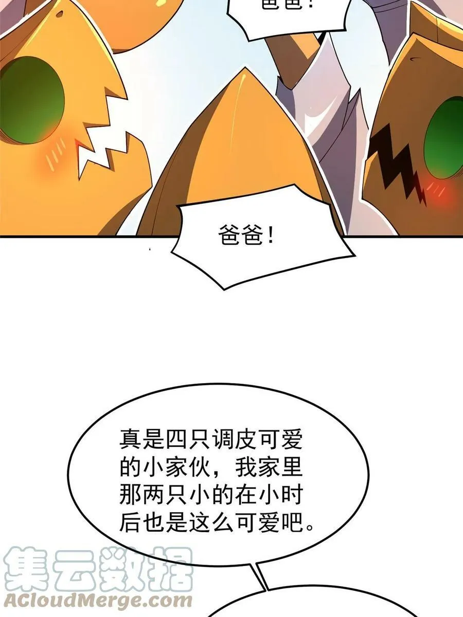 182 龙蚁认亲 第19页