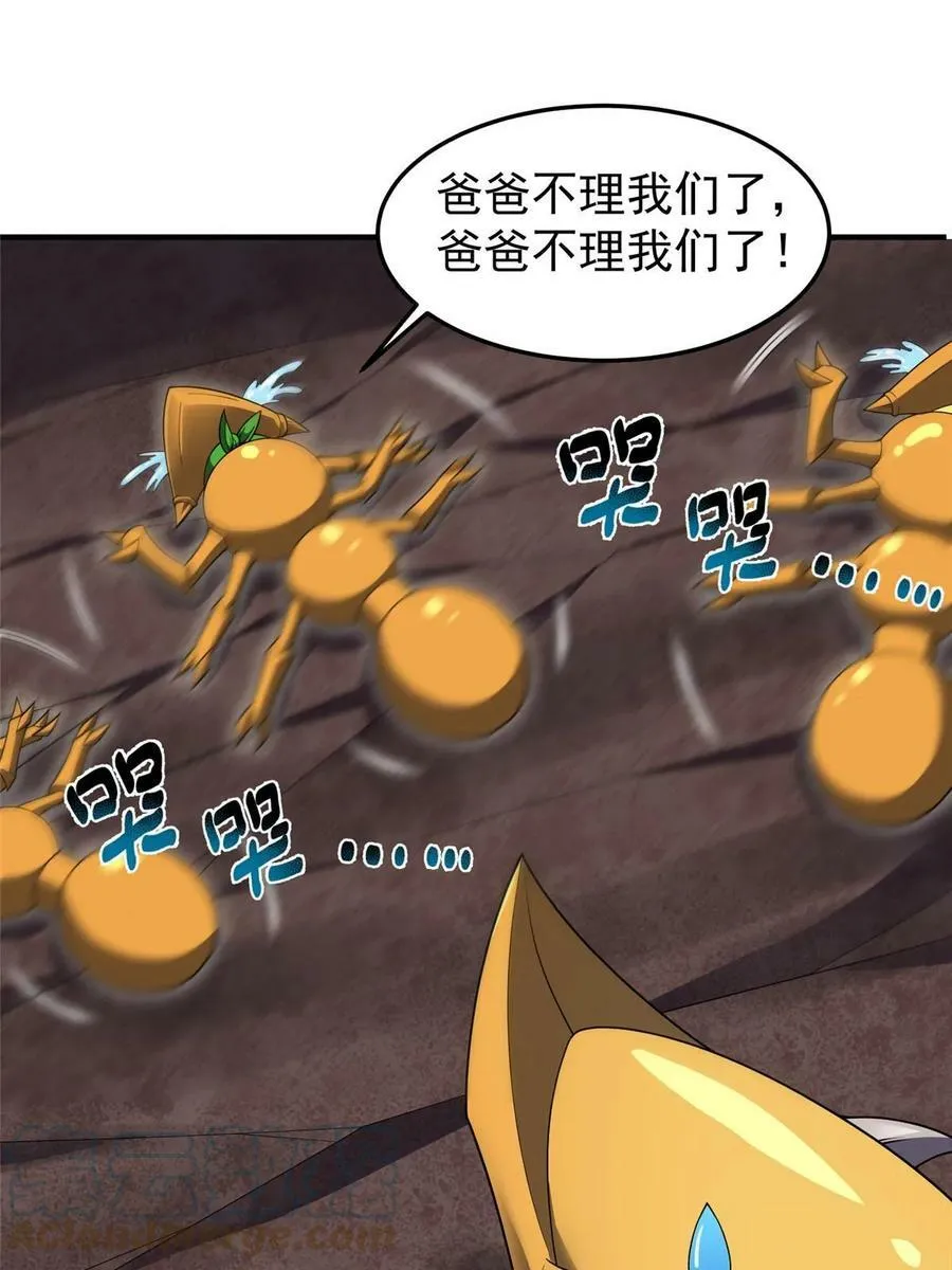 182 龙蚁认亲 第22页