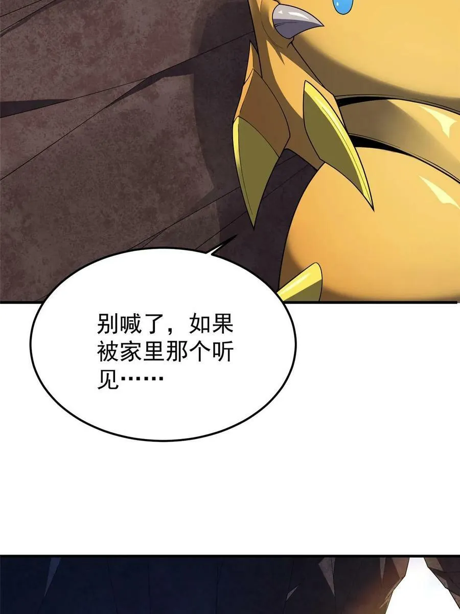 182 龙蚁认亲 第23页