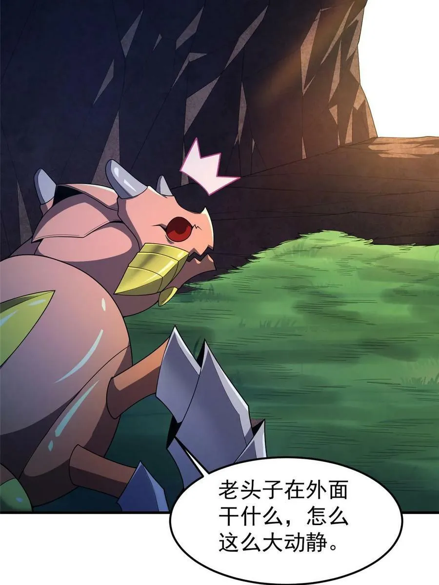 182 龙蚁认亲 第24页