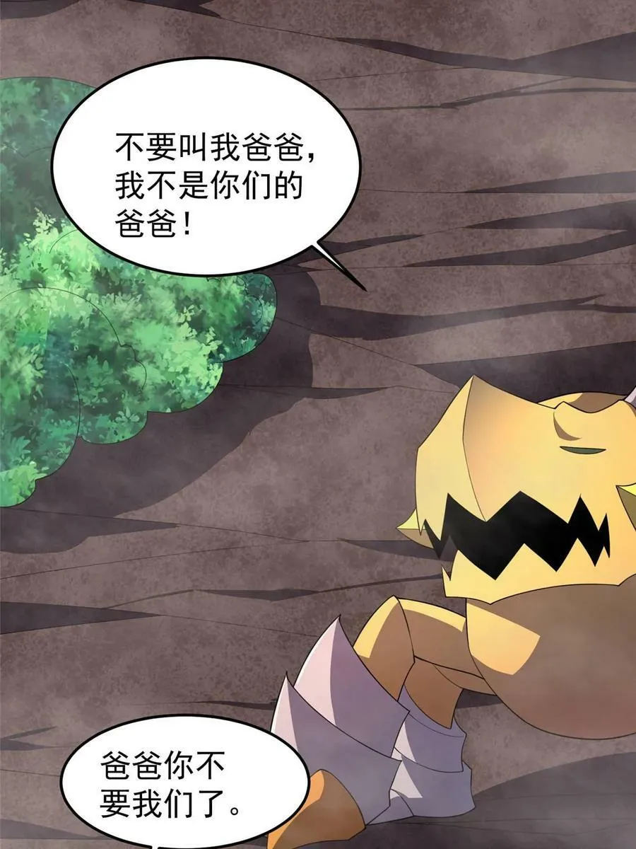 182 龙蚁认亲 第27页