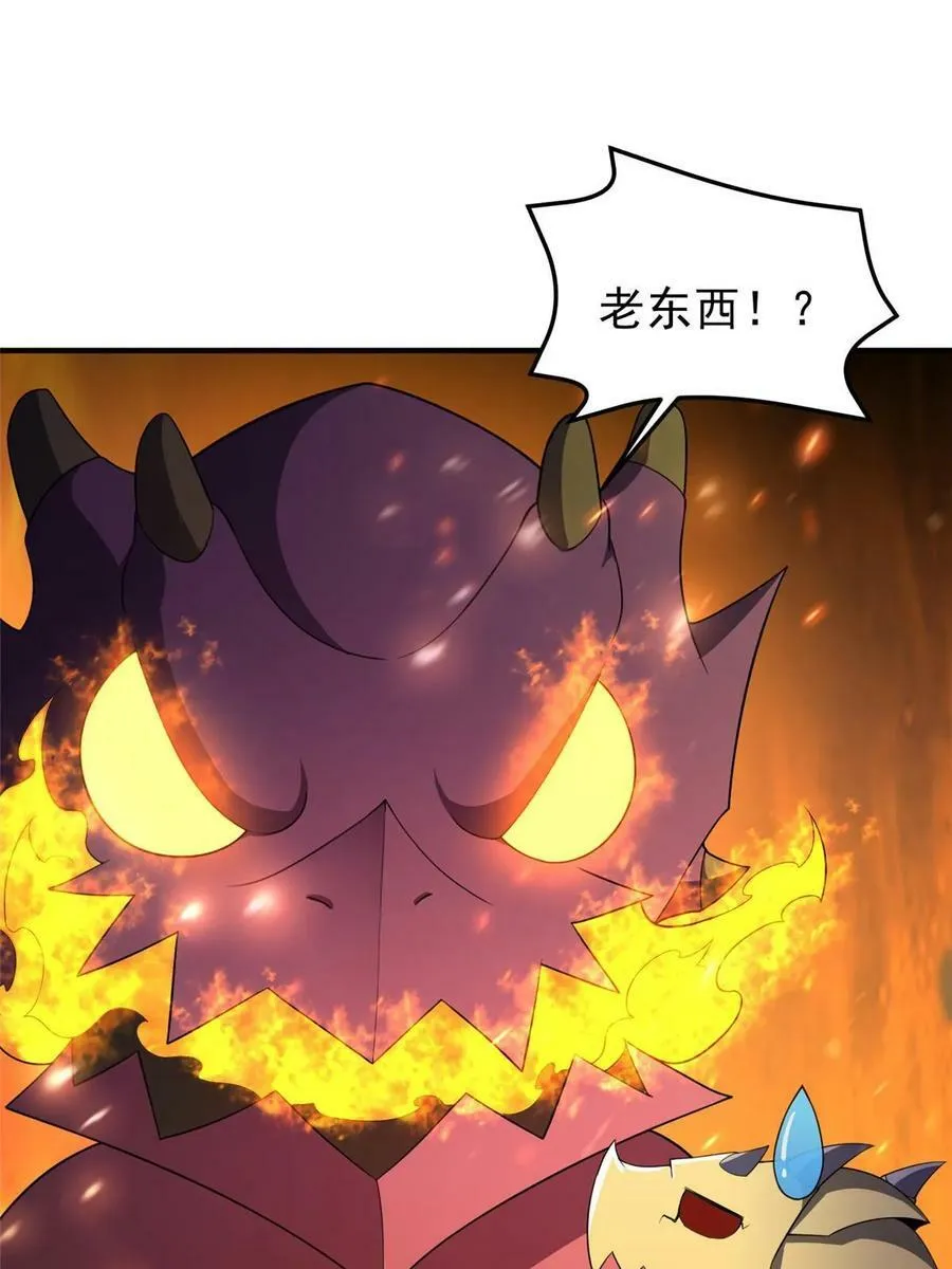 182 龙蚁认亲 第29页