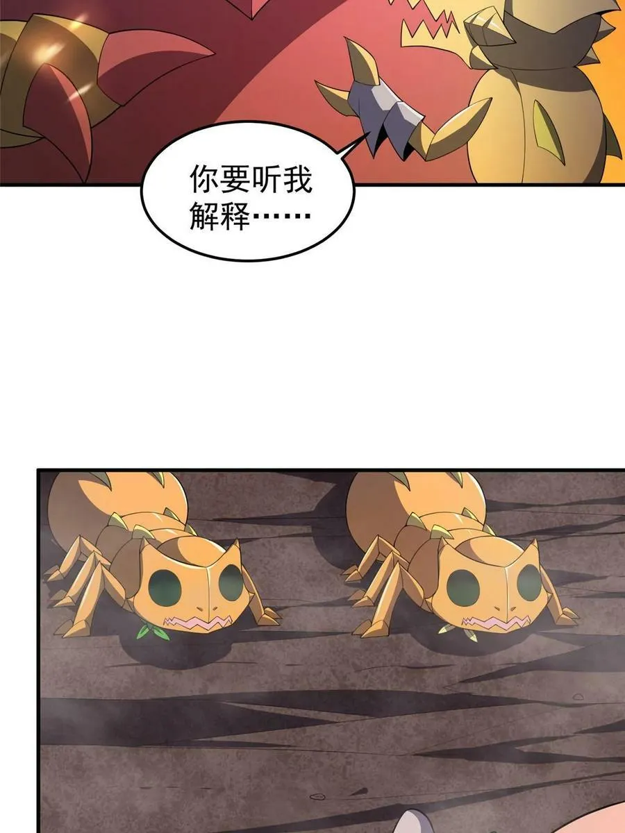 182 龙蚁认亲 第30页