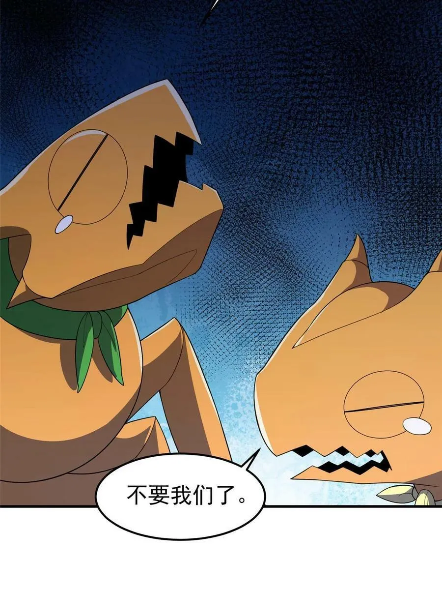 182 龙蚁认亲 第32页