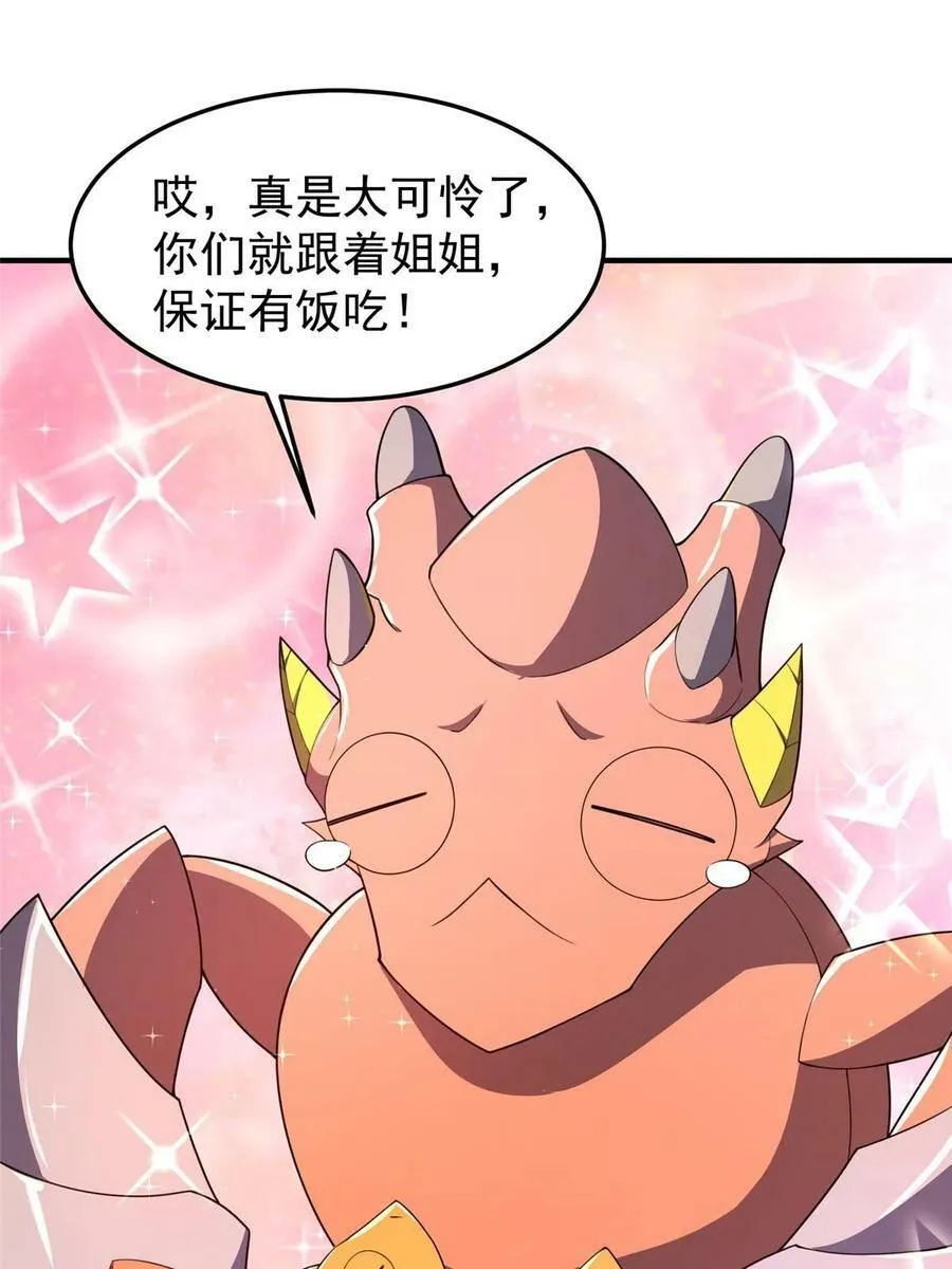 182 龙蚁认亲 第33页