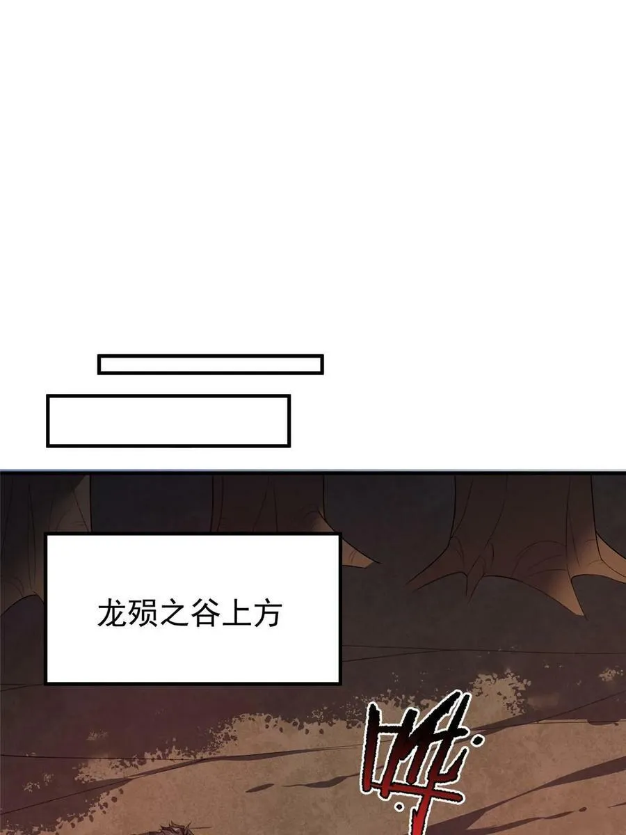 182 龙蚁认亲 第36页