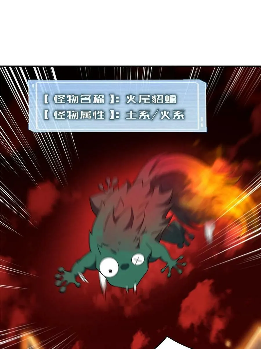 182 龙蚁认亲 第42页