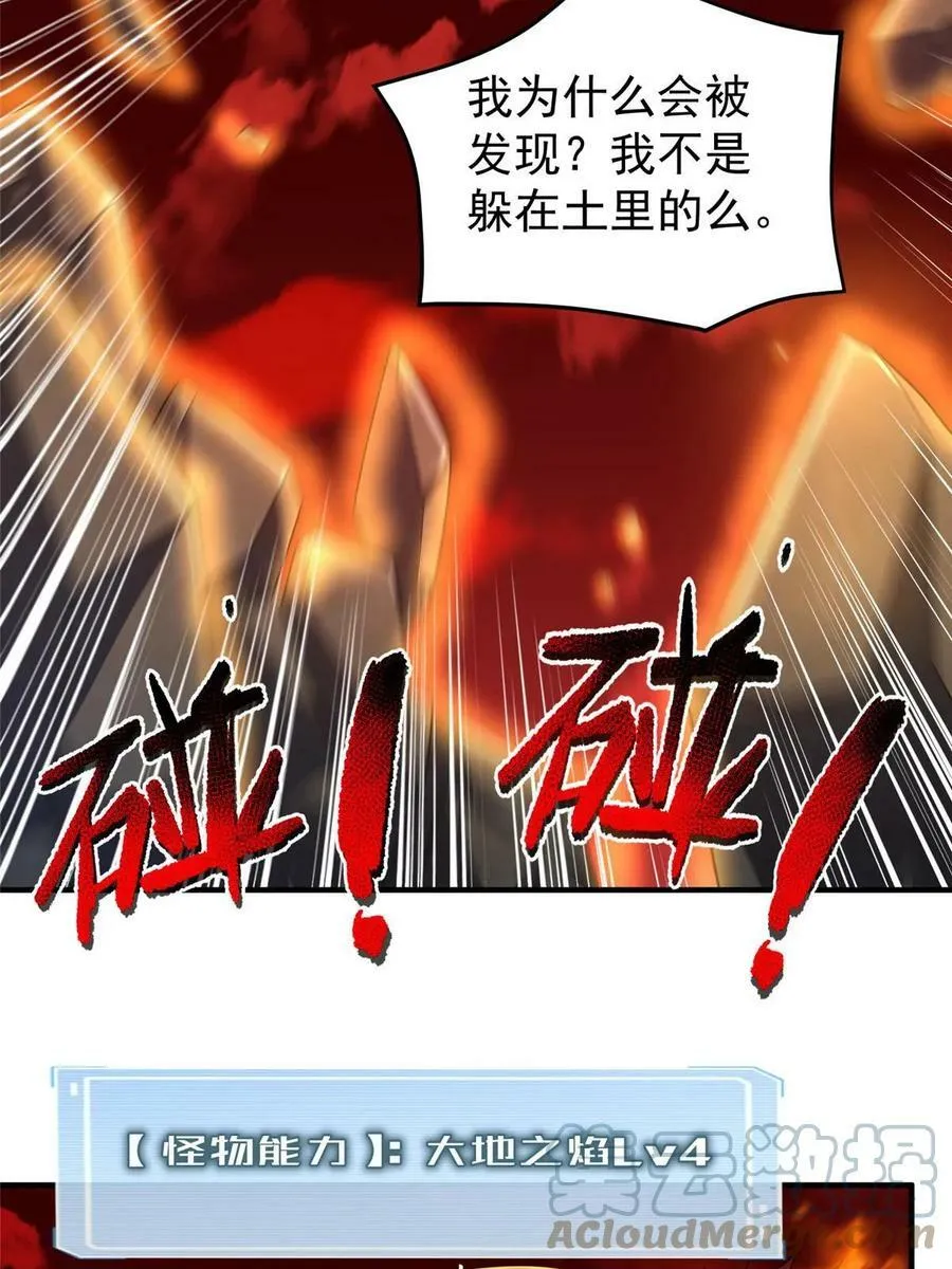 182 龙蚁认亲 第43页