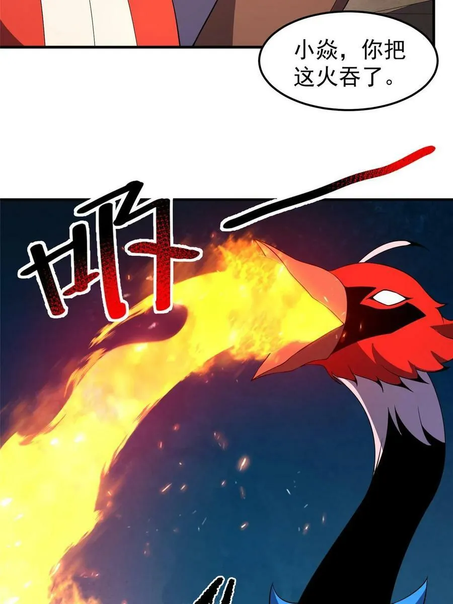 182 龙蚁认亲 第45页