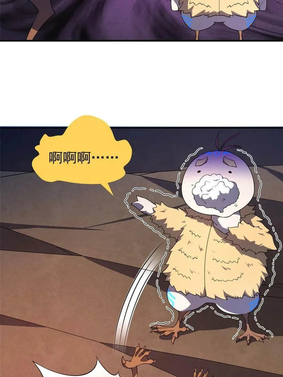 182 龙蚁认亲 第48页