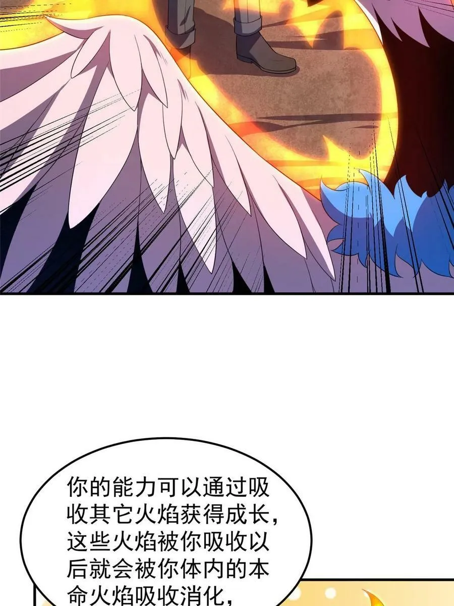 182 龙蚁认亲 第51页