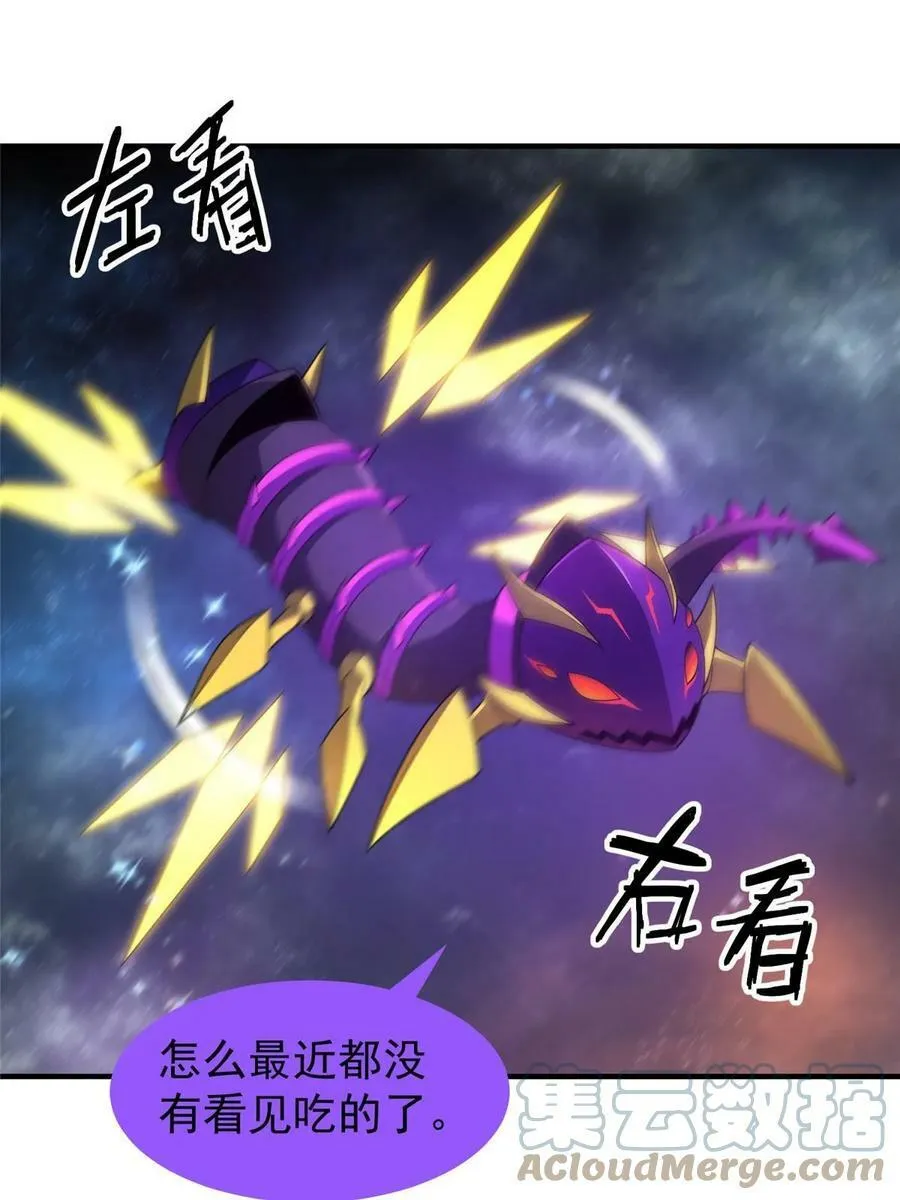 182 龙蚁认亲 第58页