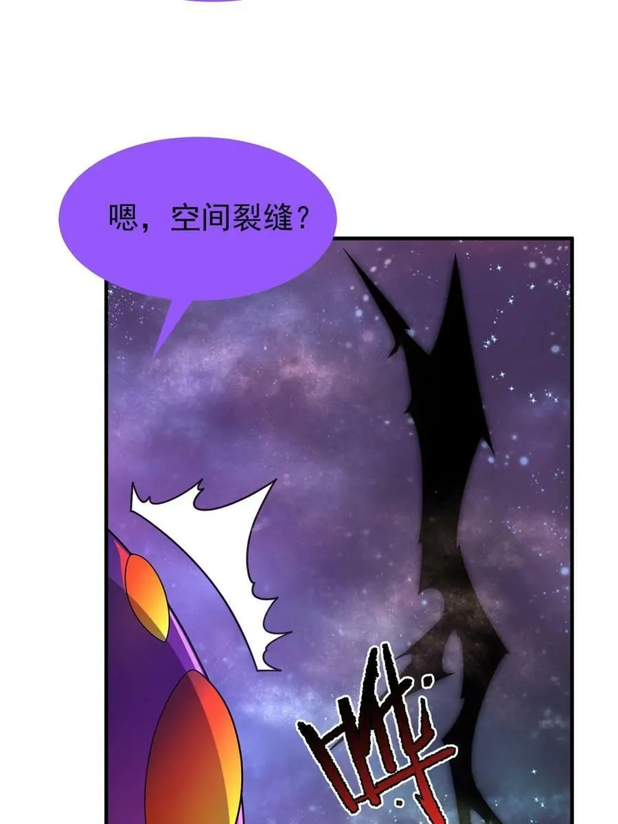 182 龙蚁认亲 第59页