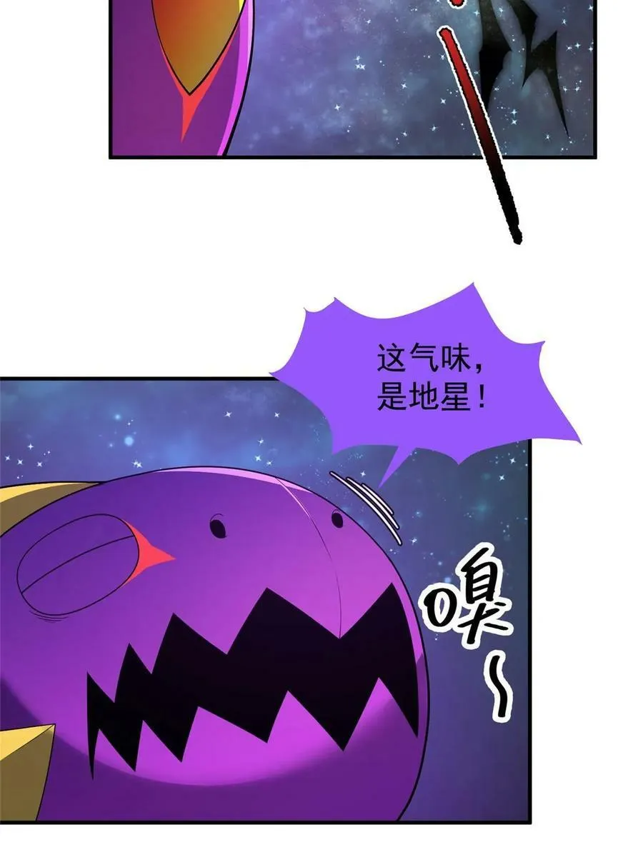 182 龙蚁认亲 第60页