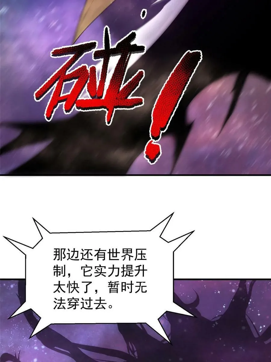 182 龙蚁认亲 第62页