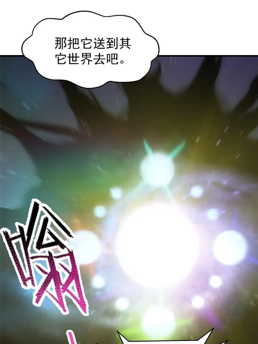 182 龙蚁认亲 第65页