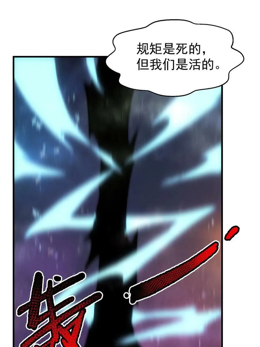 182 龙蚁认亲 第68页
