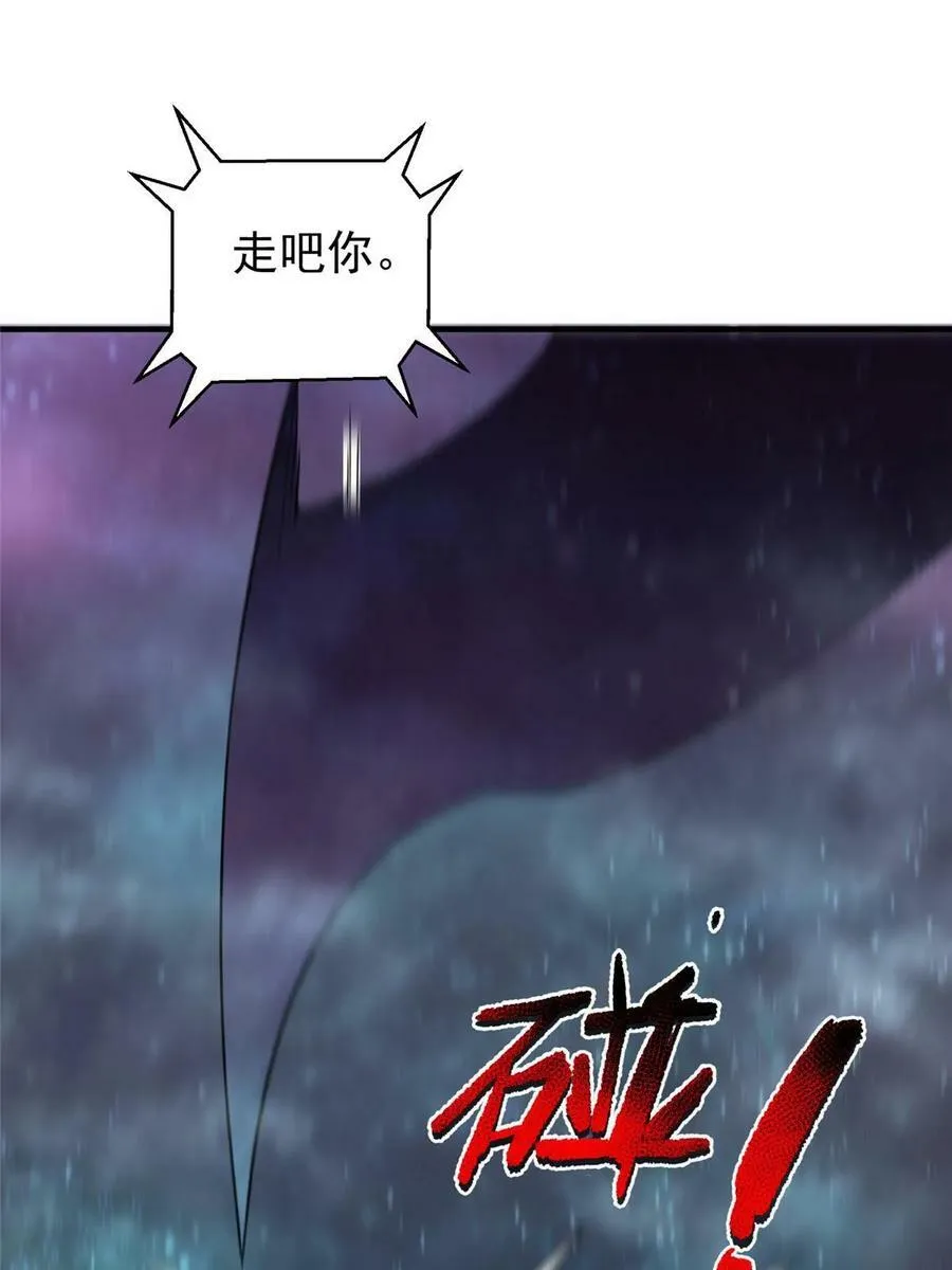 183 大紫归来 第8页
