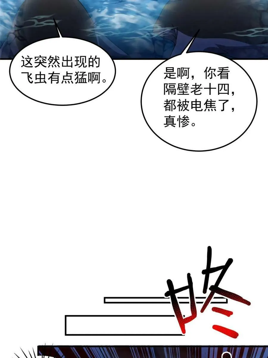 183 大紫归来 第23页