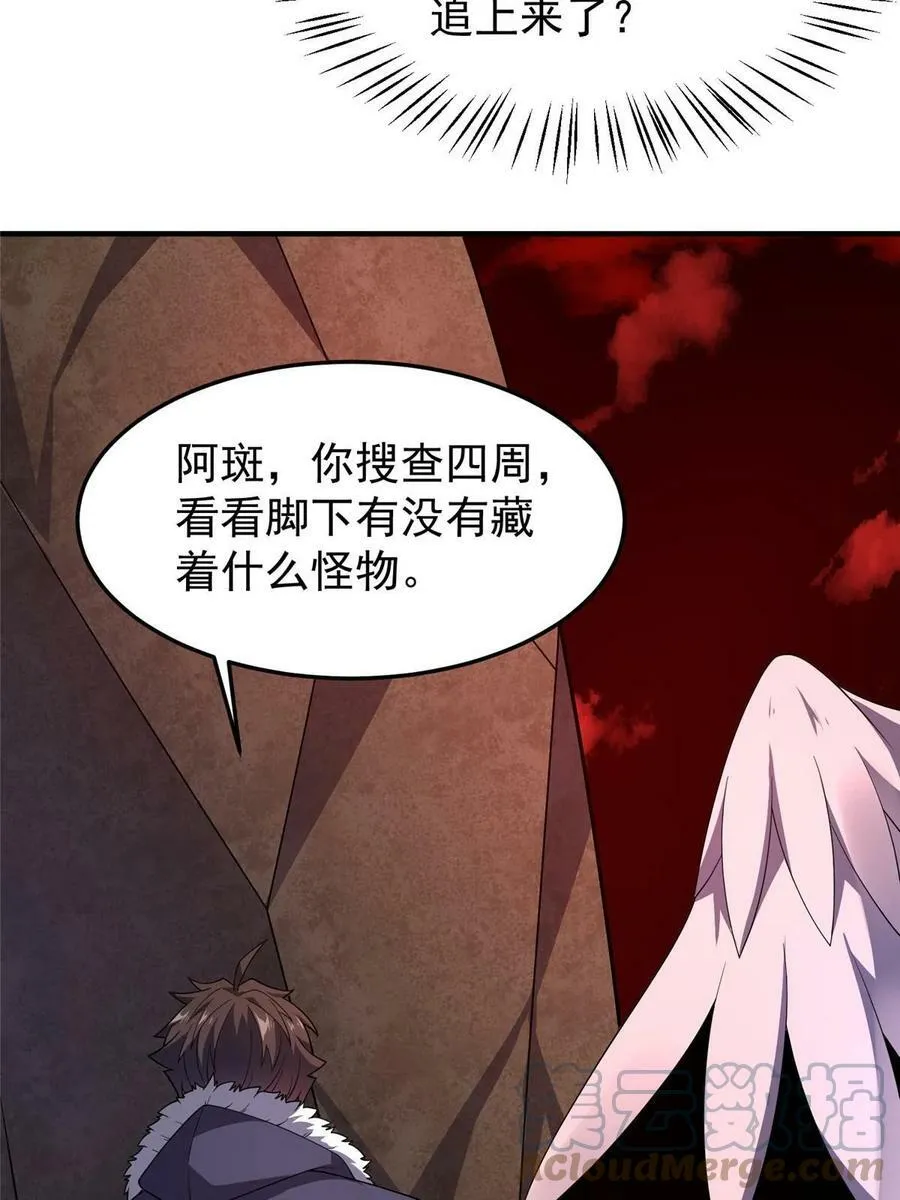 183 大紫归来 第25页