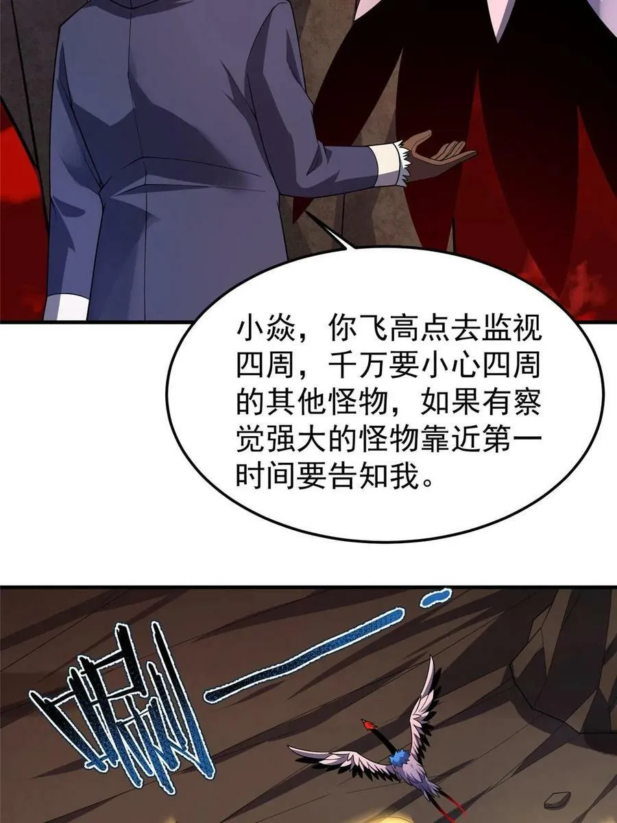 183 大紫归来 第26页