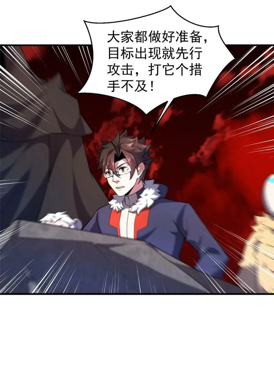 183 大紫归来 第29页