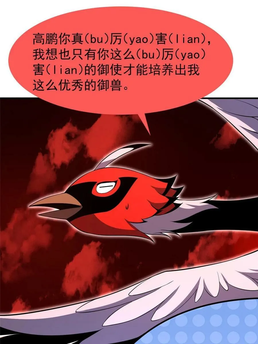 183 大紫归来 第33页