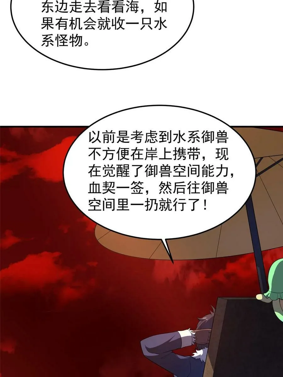 183 大紫归来 第36页